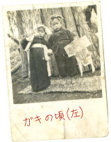 1. 原点は「那須の大地」