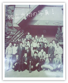 11. やっと手にした我が家